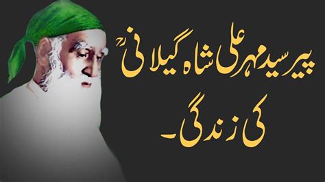 Life Of Pir Meher Ali Shah Golra Sharif YouTube