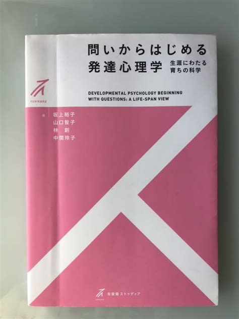 基礎から学ぶ認知心理学 By メルカリ