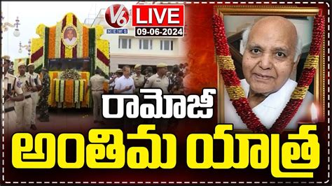 Live Ramoji Rao Last Journey Ramoji Rao Passes Away Ramoji Film