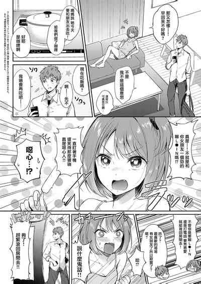 Mosaic Relation Nhentai Hentai Doujinshi And Manga