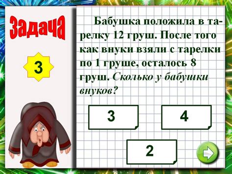 Логические задачи 1 класс - Презентации по математике