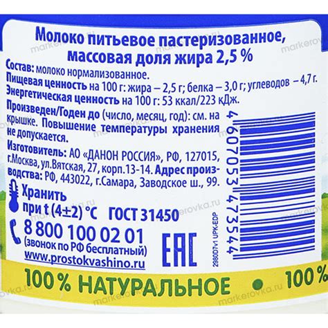 Образец маркировки пищевой продукции