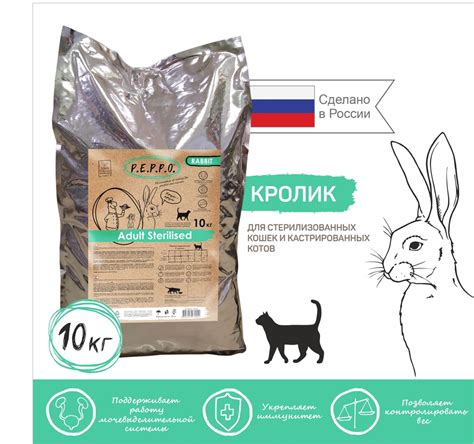 Сухой корм для стерилизованных кошек и кастрированных котов Кролик 10 ...