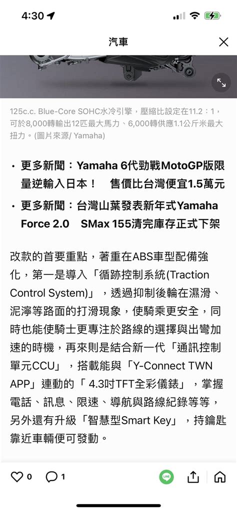 【快訊】台灣山葉 2023 年 Cygnus Gryphus 125 Abs 小改款上市 And 新車色發表 第5頁 Mobile01