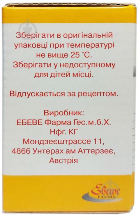ᐉ Метотрексат Ебеве (500 мг) №1 у флак. концентрат 100 мг/мл 5 мл ...