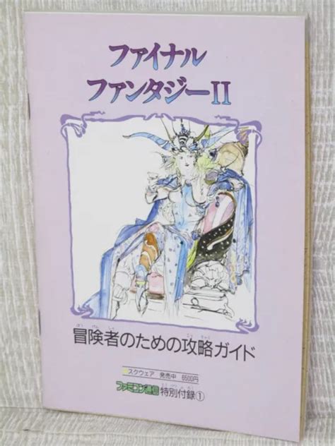 FINAL FANTASY II 2 Boukensha Guida Nintendo Famicom Libro 1989 Japan ...