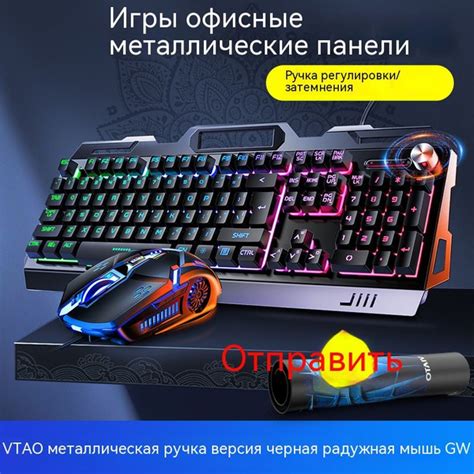 Характеристики Комплект игровая мышь + клавиатура проводная Комплект ...