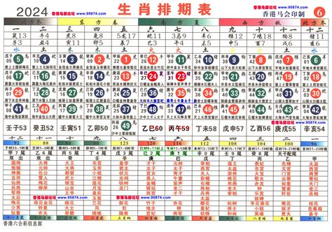 生肖表属性知识（文字完整版）_2024年生肖波色对照表_www.kjz11.com