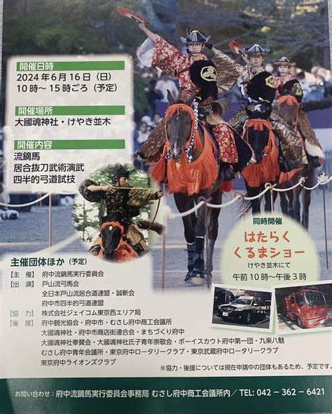 【令和6年4月27日（土）稽古】 戸山流弓馬会・流鏑馬ブログ