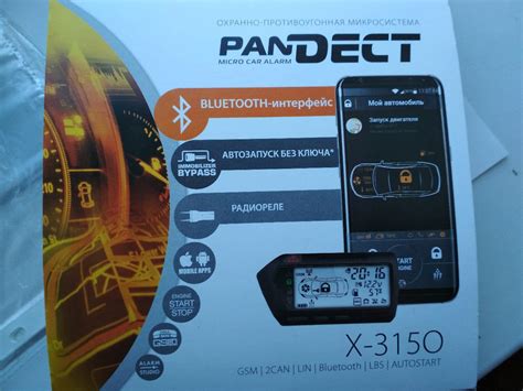 Моя первая сигналка с АВТОЗАПУСКОМ! Pandora Pandect X-3150 GSM ...