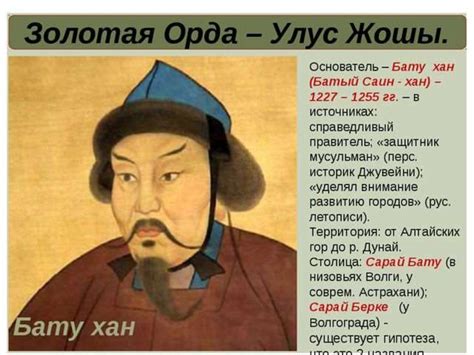 Золотая Орда - презентация онлайн
