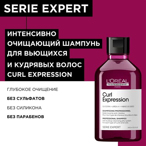 L Oreal Professionnel Curl