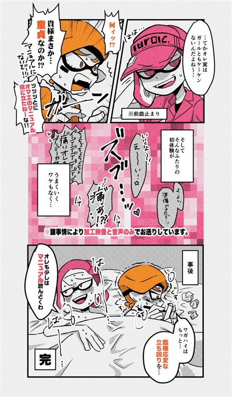 Tweet Di Kada Daadada N Twitter Con Contenuti Characters At Splatoon S4 Artist Anime