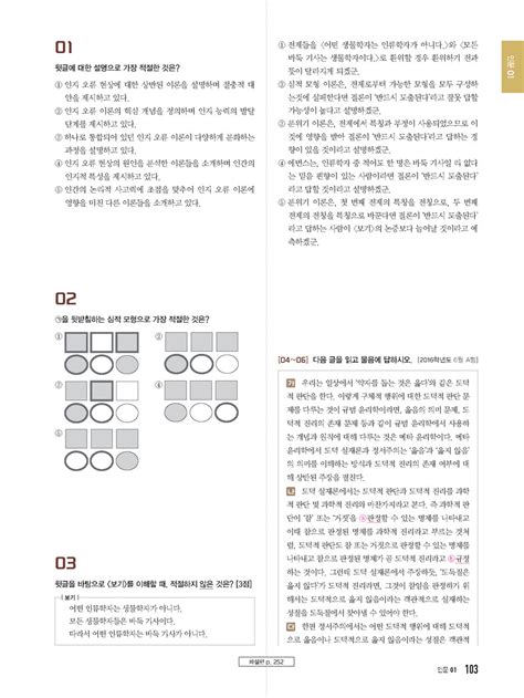 알라딘 미리보기 N기출 수능기출 문제집 국어영역 독서편 2018년