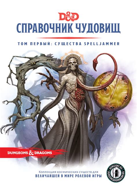 Правила | Dungeons.ru