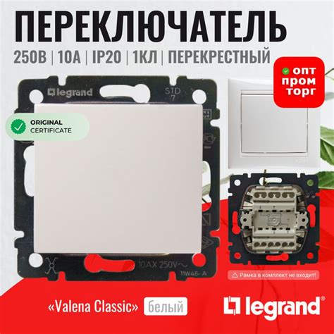 Перекрестный выключатель Legrand, клавиш 1 шт, монтаж Скрытый - купить ...
