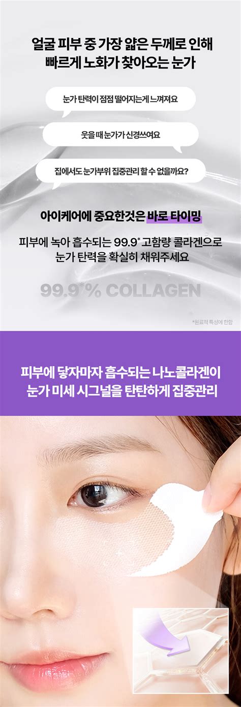 Bio Heal Boh Probioderm Melting Collagen Eye Film