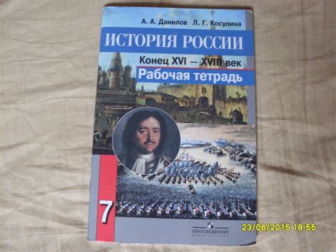 Данилов история россии 6 класс гдз: ГДЗ история 6 класс часть 1, 2 ...