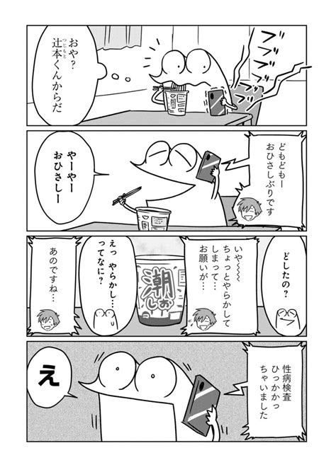 「百合の撮影に行ってきたお話② 」蛙野エレファンテ＠単行本7巻発売中！の漫画