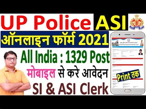 Up Police Asi Online Form Kaise Bhare How To Fill Up Police Asi