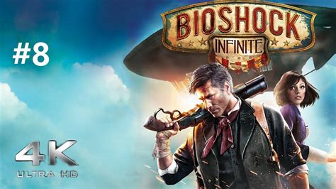 【生化奇兵 無限之城】bioshock Infinite《中文字幕 英文配音 4k》part 8 Youtube