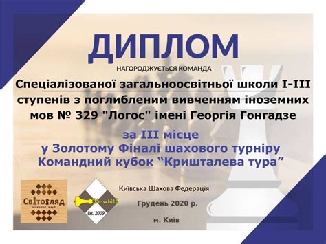 Школа Логос №329 - Новини