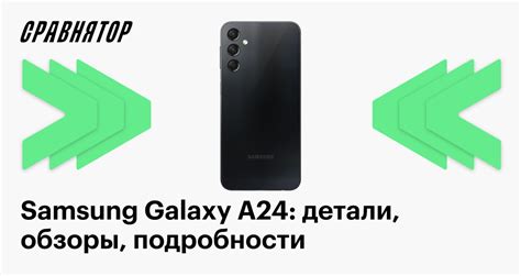 Samsung Galaxy A24: характеристики, обзоры, частые вопросы, детали