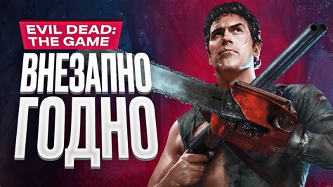 Обзор Evil Dead The Game Youtube