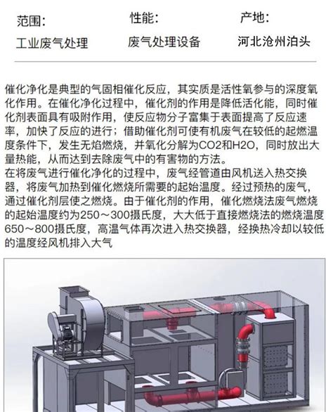 Rco催化燃烧设备 浇铸喷漆印刷废气处理活性炭吸附脱附一体机 阿里巴巴