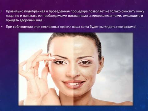 Принципы ухода за кожей - презентация онлайн