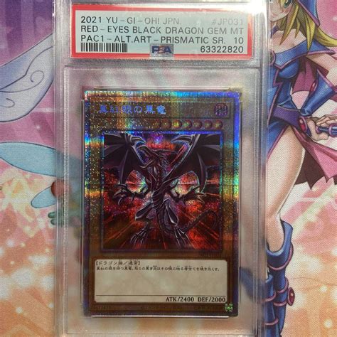 40％割引オレンジ系【再入荷！】 遊戯王 真紅眼の黒竜 プリズマ Psa10 遊戯王 トレーディングカードオレンジ系 Otaonarena