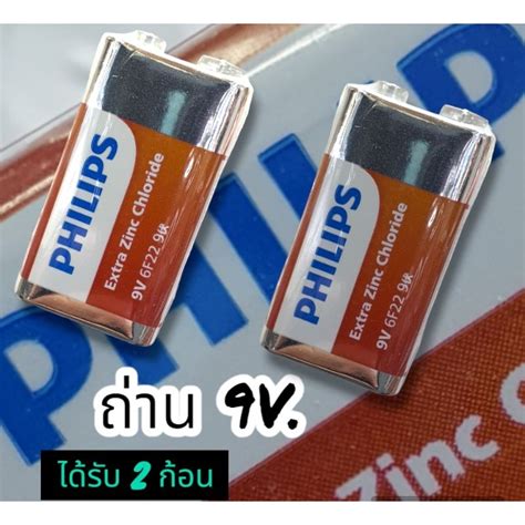 2ก้อน9vph ถ่านก้อนเหลี่ยม 9v Philips Extra Zinc Chloride 9v 6f22 Shopee Thailand