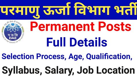 CENTRAL GOVT PERMANENT JOB 2023 I APPLY NOW I COMPLETE DETAILS I