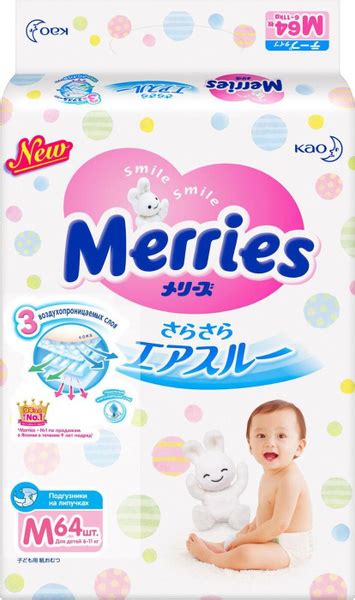 Подгузники Merries, размер M, 6-11 кг, 64 шт.. - купить с доставкой по ...