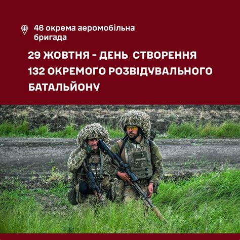 46 окрема аеромобільна бригада ДШВ ЗС України
