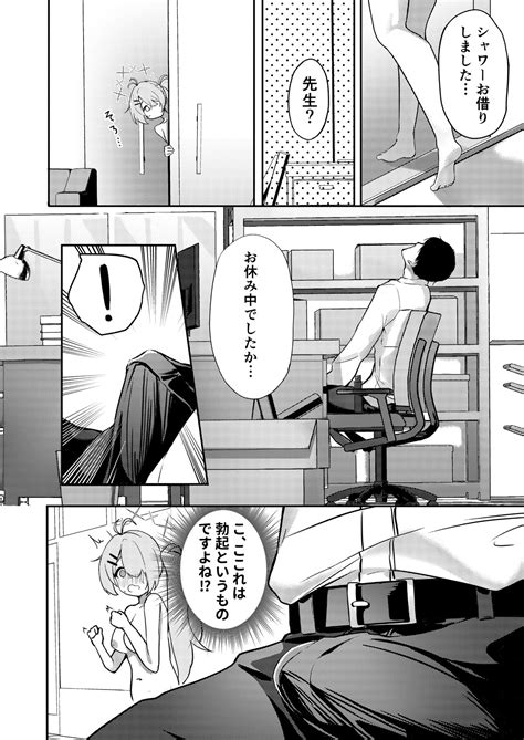 Onani Yori Kimochi Ii Kotoshi Masen Ka Page 7 Nhentai Hentai Doujinshi And Manga