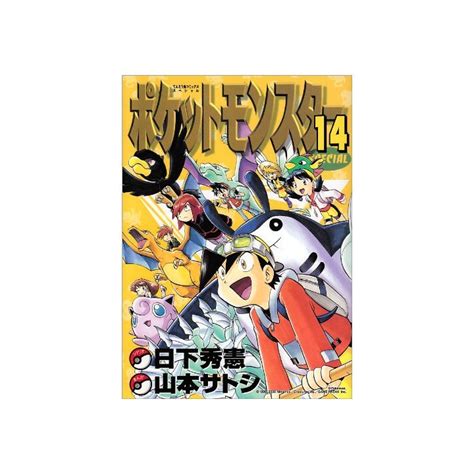 Pokémon Adventures Vol 14 Tentou Mushi Corocoro Comics Japanese Version