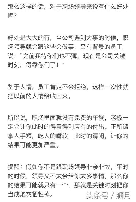 職場：看不懂領導的套路，你就炮灰，升職就別想了！ 每日頭條