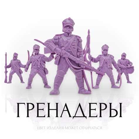 Набор солдатиков "Гренадеры" 1812г. (одноцветные) Битвы Фэнтези. Для ...