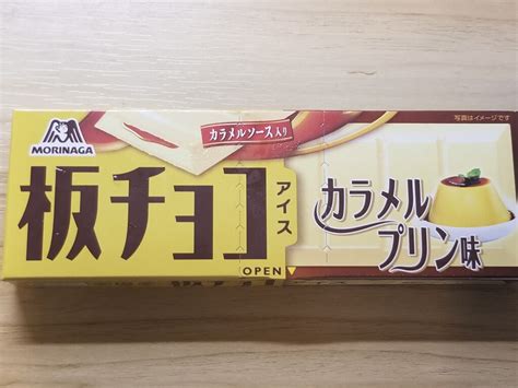 森永製菓板チョコアイスカラメルプリン味 食べてみました。