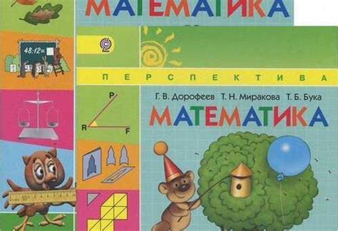 Учебник математика 3 класс Дорофеев Часть 2 | Festima.Ru – частные ...