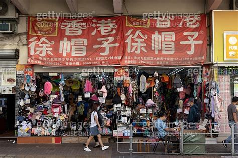 Hats selling store in Sham Shui Po Kowloon Hong Kong 이미지 1349209808