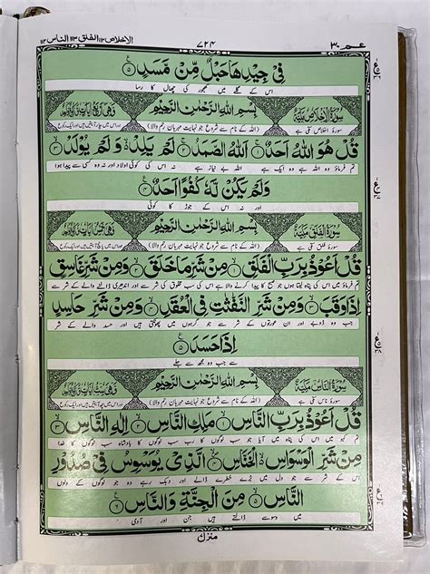 Kanzul Iman Tarjuma E Quran Arabic Urdu Imam Ahmad Raza Khan