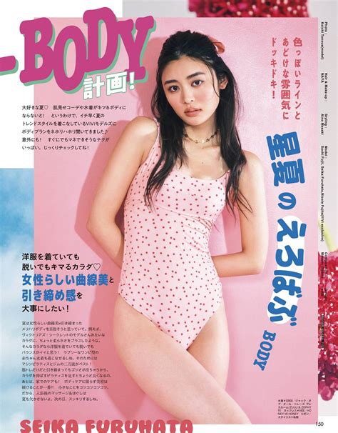 Seika Furuhata 古畑星夏 3600000 Beauty