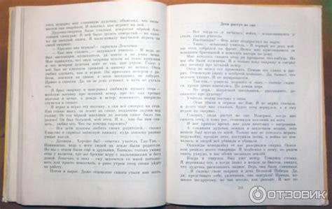 Отзыв о Книга "Учитель Так-так и его разноцветная школа" - Яков Аким ...