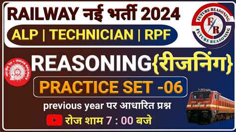 Rrb Alp Tech Rpf Reasoning Practice Set Reasoning For Rrb Alp