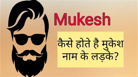 Mukesh Name Meaning Mukesh Naam Ka Matlab Mukesh Name Whatsapp