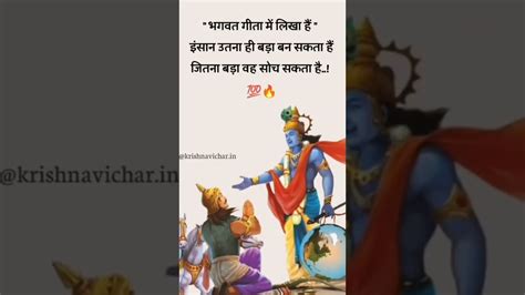 Geeta Gyan 🔥🔥💯💯💯 Jai Shree Krishna 🙏🙏 ️ Radhey Radhey 🙏🙏 ️😊5 Youtube