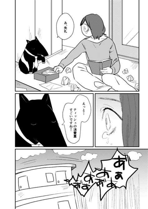 ＜画像4578＞「愛猫が苦しむ姿を見ていられず逃げてしまった女性」後悔を引きずる彼女の元に死んだはずの愛猫が現れた理由とは【作者