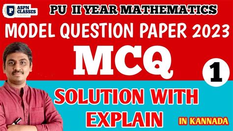 2nd PU MODEL QUESTION PAPER 2023 SOLUTION CLASS 12TH MCQ SOLUTIONS